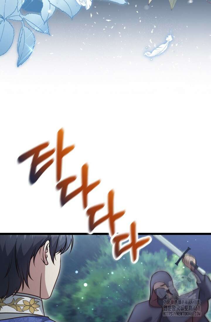 우리 악녀님이 달라졌어요 34화 12