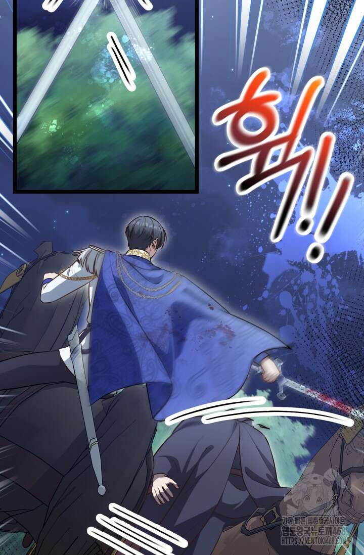 우리 악녀님이 달라졌어요 34화 16