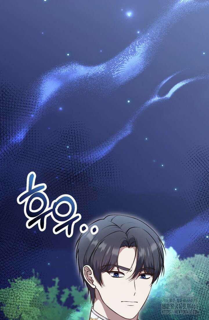 우리 악녀님이 달라졌어요 34화 18