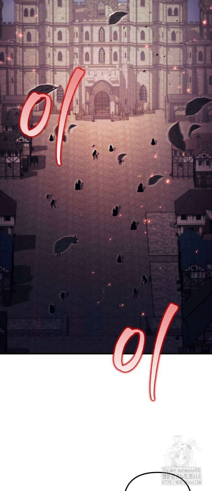 멸망한 가문의 회귀자 66화 2