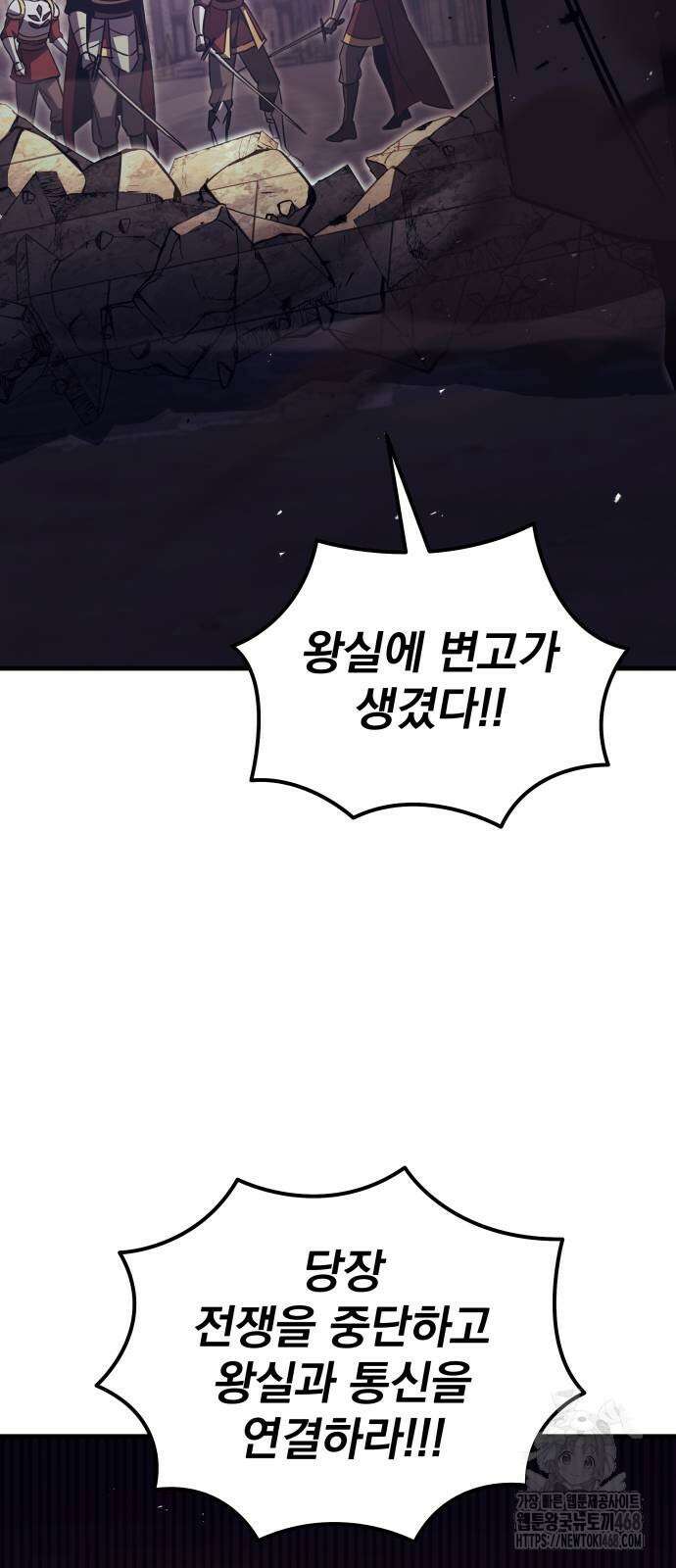 멸망한 가문의 회귀자 66화 7