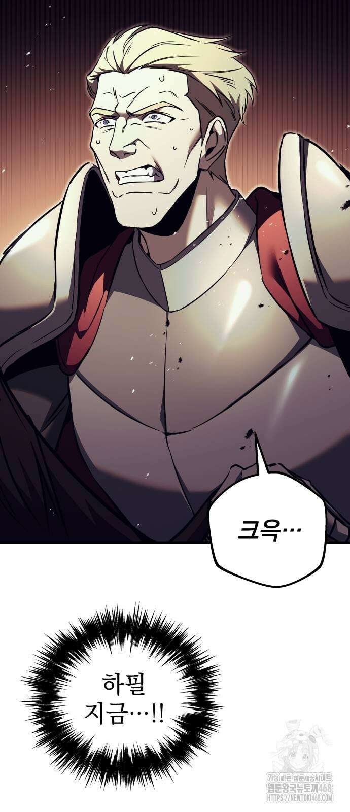 멸망한 가문의 회귀자 66화 8