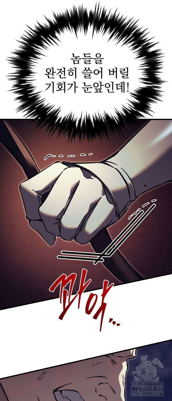 멸망한 가문의 회귀자 66화 9
