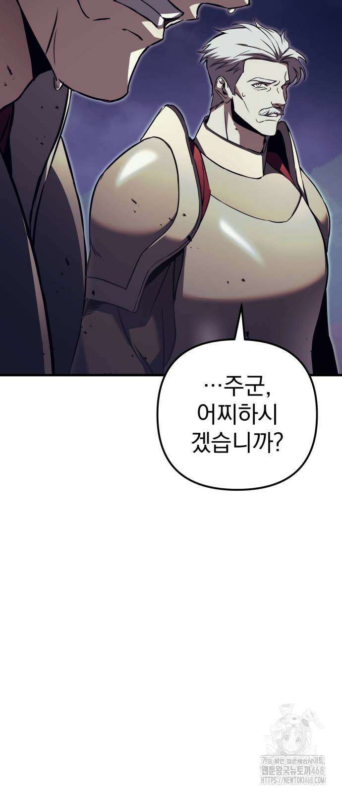 멸망한 가문의 회귀자 66화 10