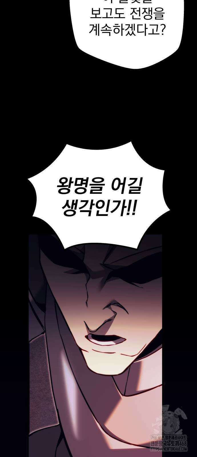 멸망한 가문의 회귀자 66화 17