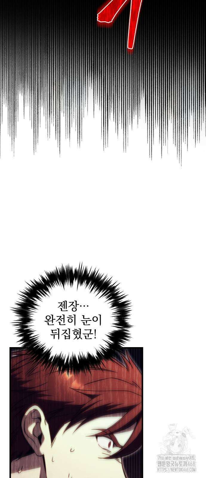 멸망한 가문의 회귀자 66화 20