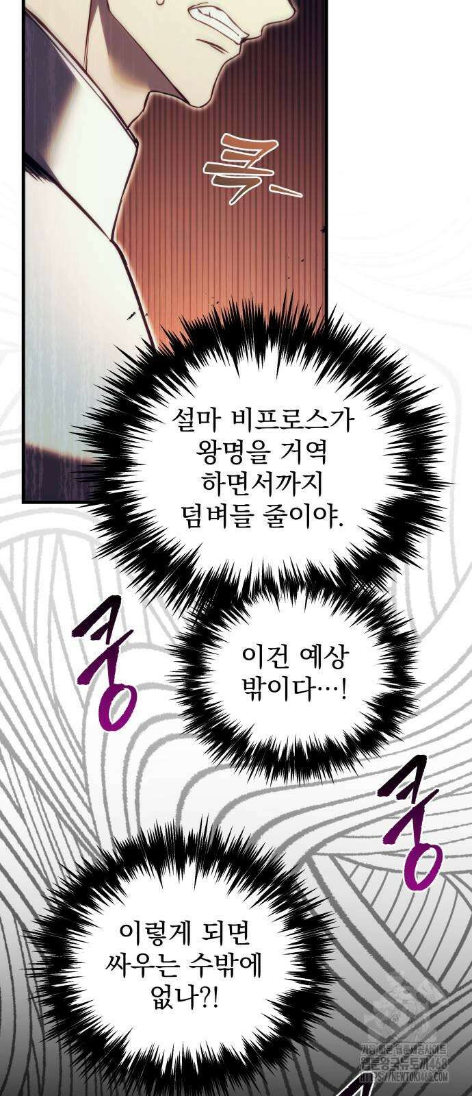 멸망한 가문의 회귀자 66화 21