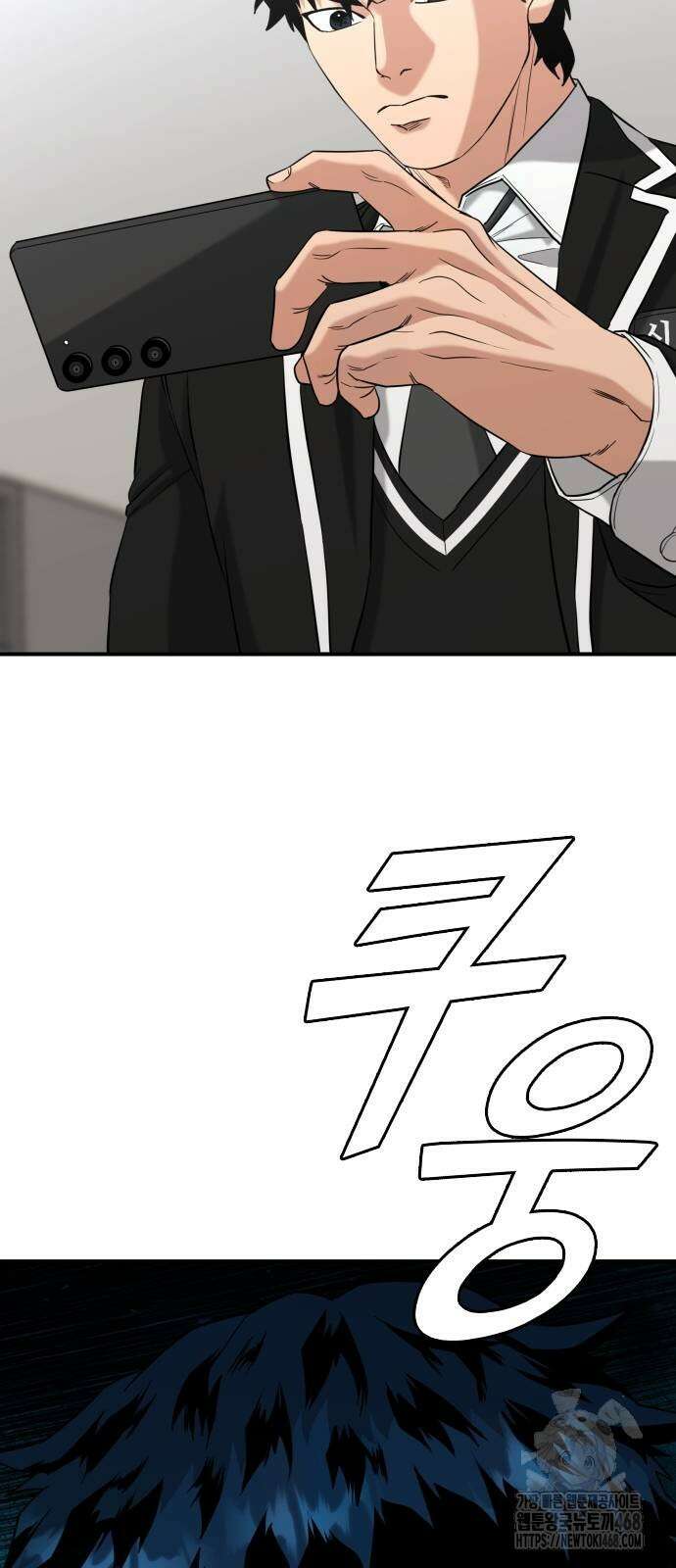 명왕 10화 2