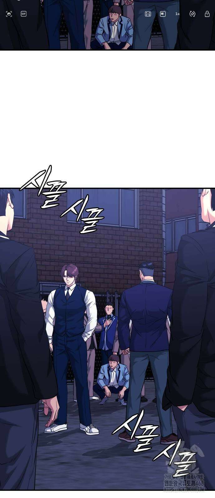 명왕 10화 4