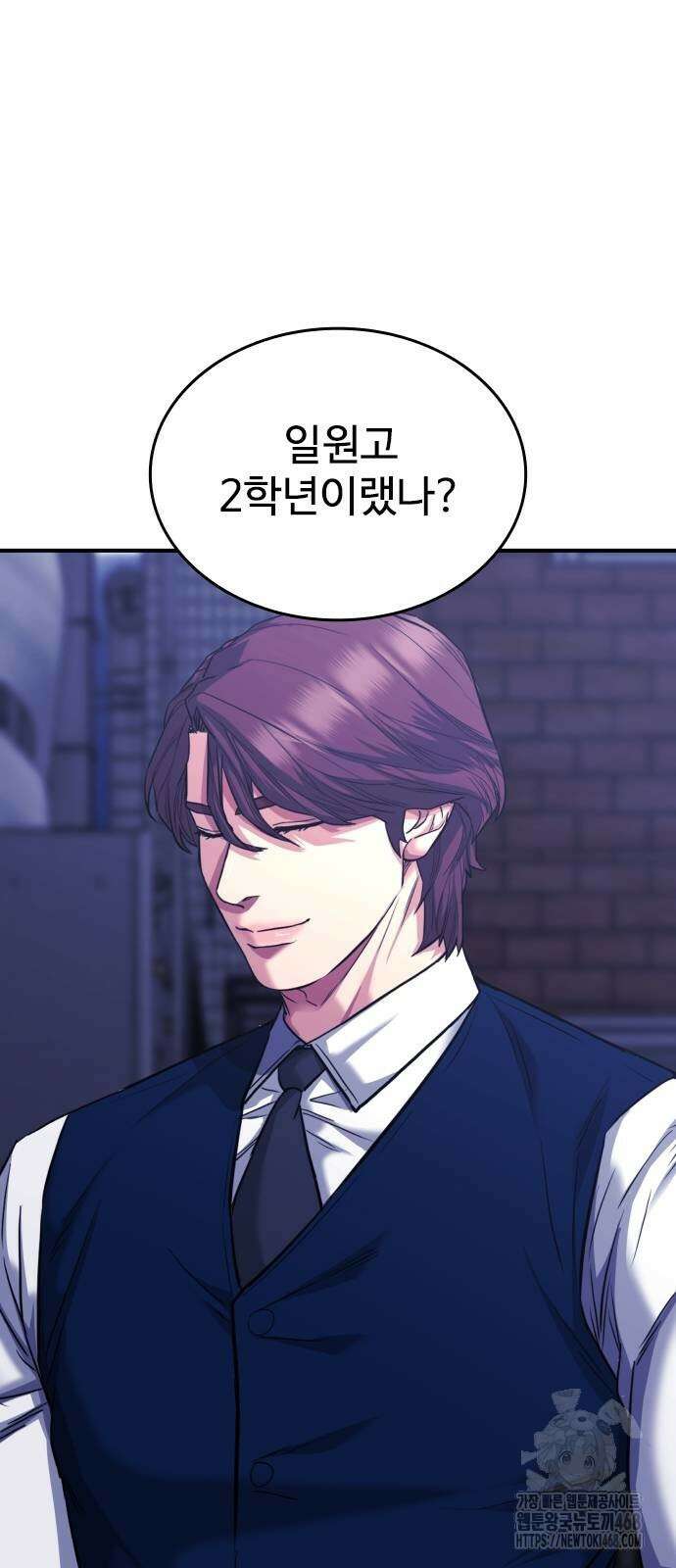명왕 10화 11
