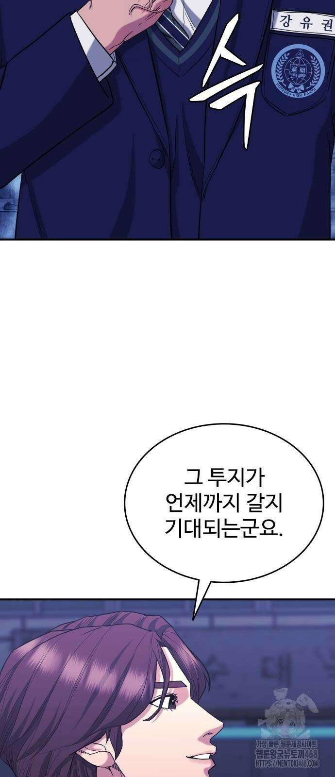 명왕 10화 19
