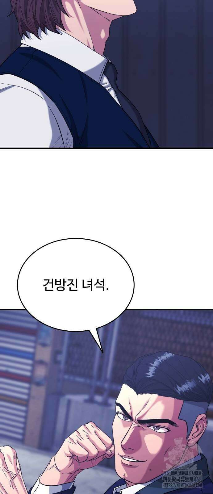 명왕 10화 20