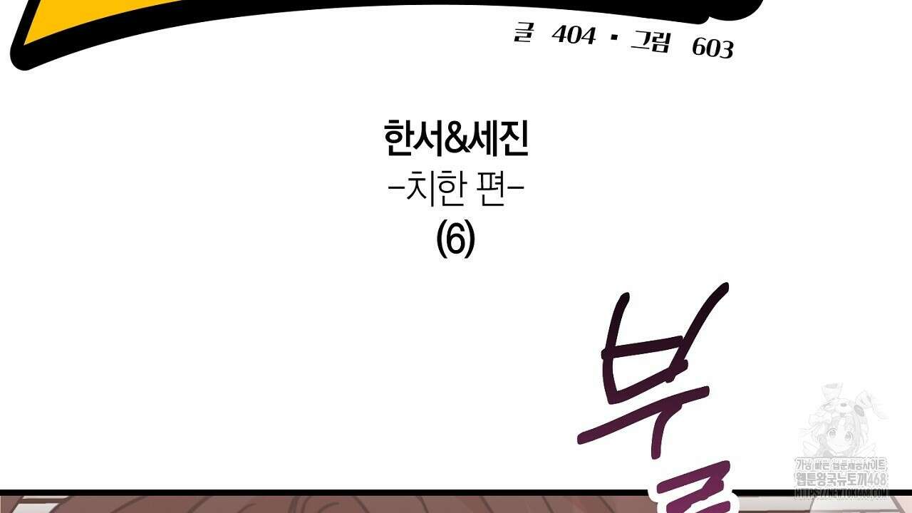 현장 검거! 34화 2
