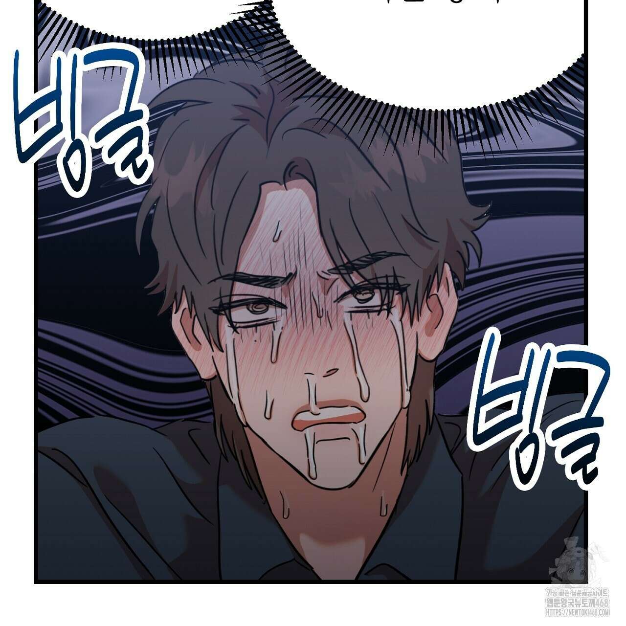 현장 검거! 34화 9
