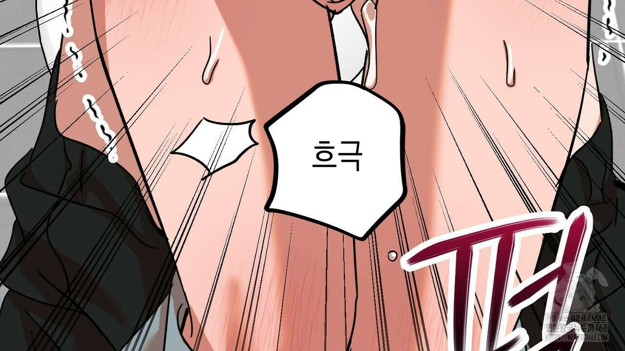현장 검거! 34화 18