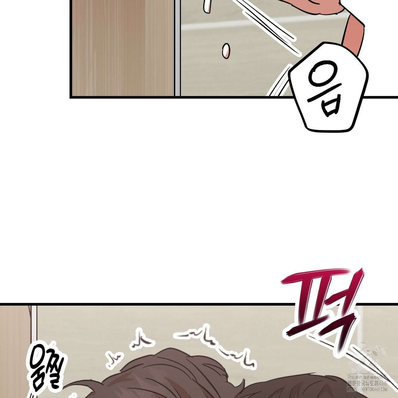 현장 검거! 34화 21
