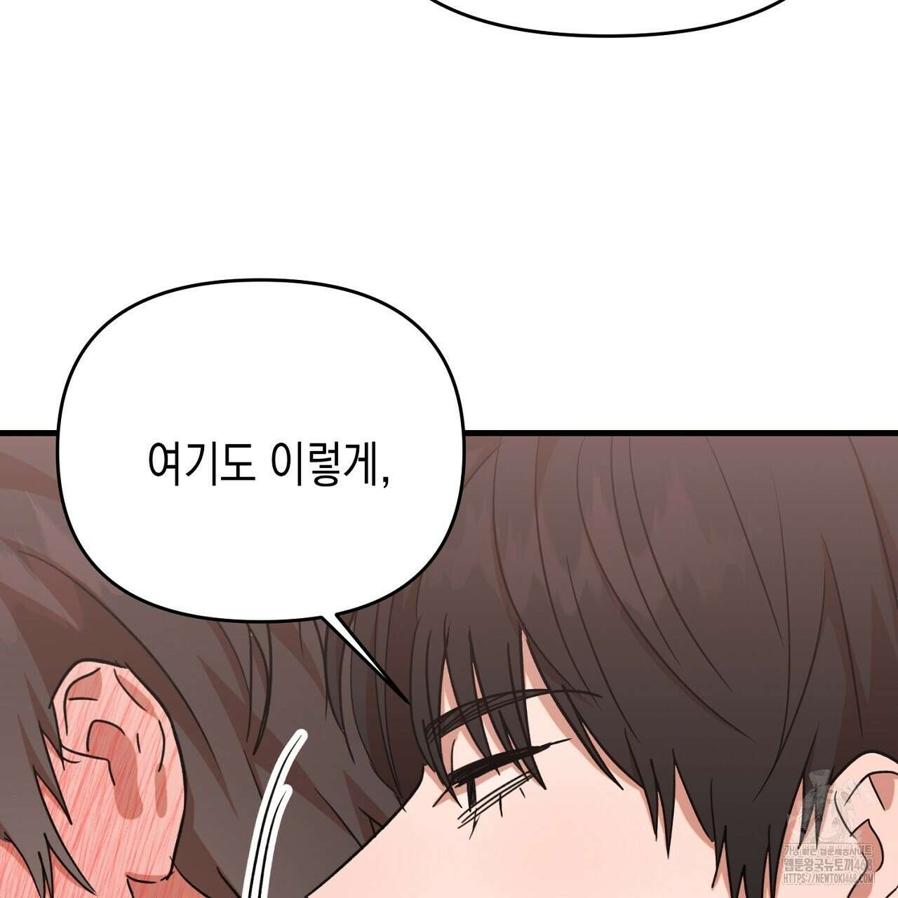현장 검거! 34화 27