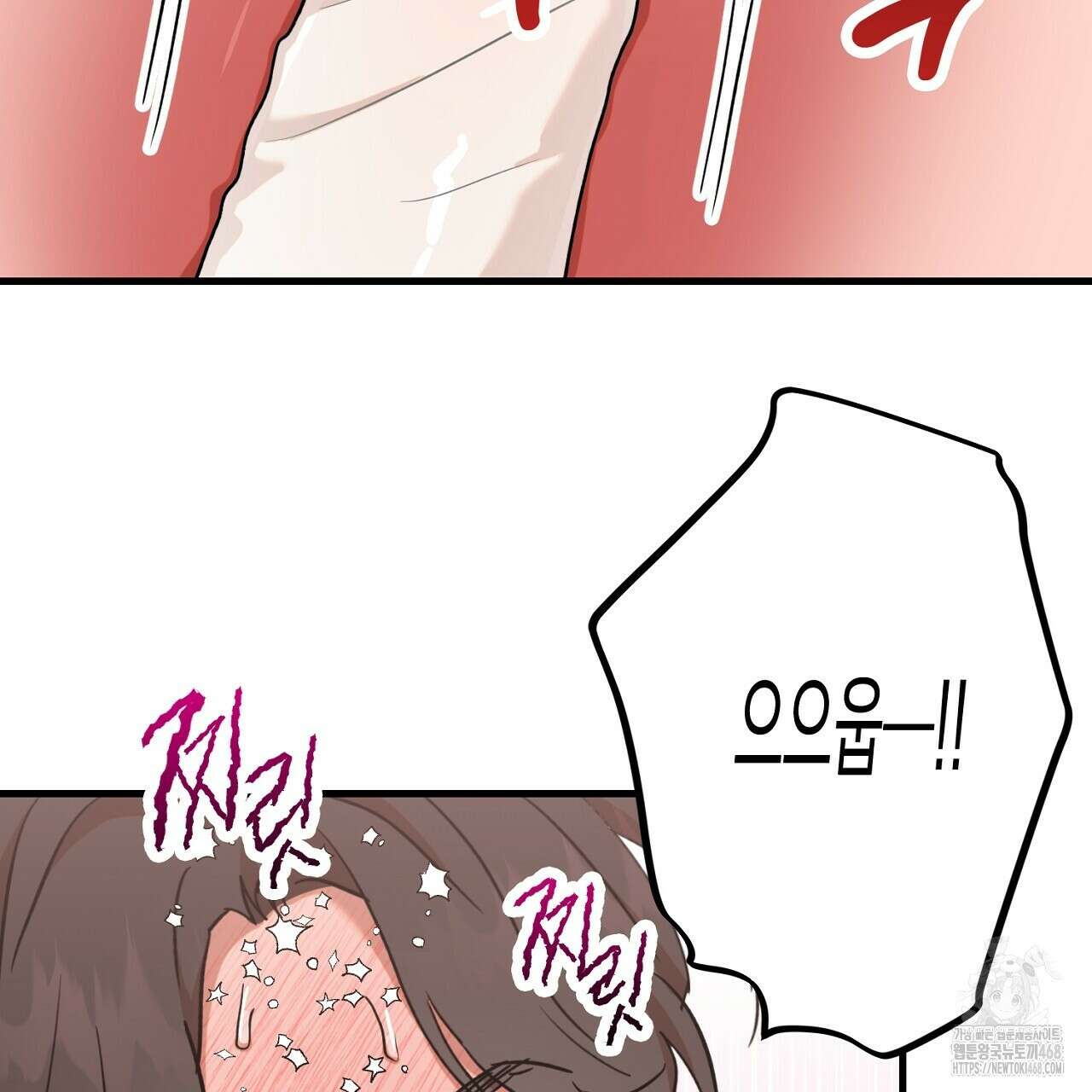 현장 검거! 34화 33