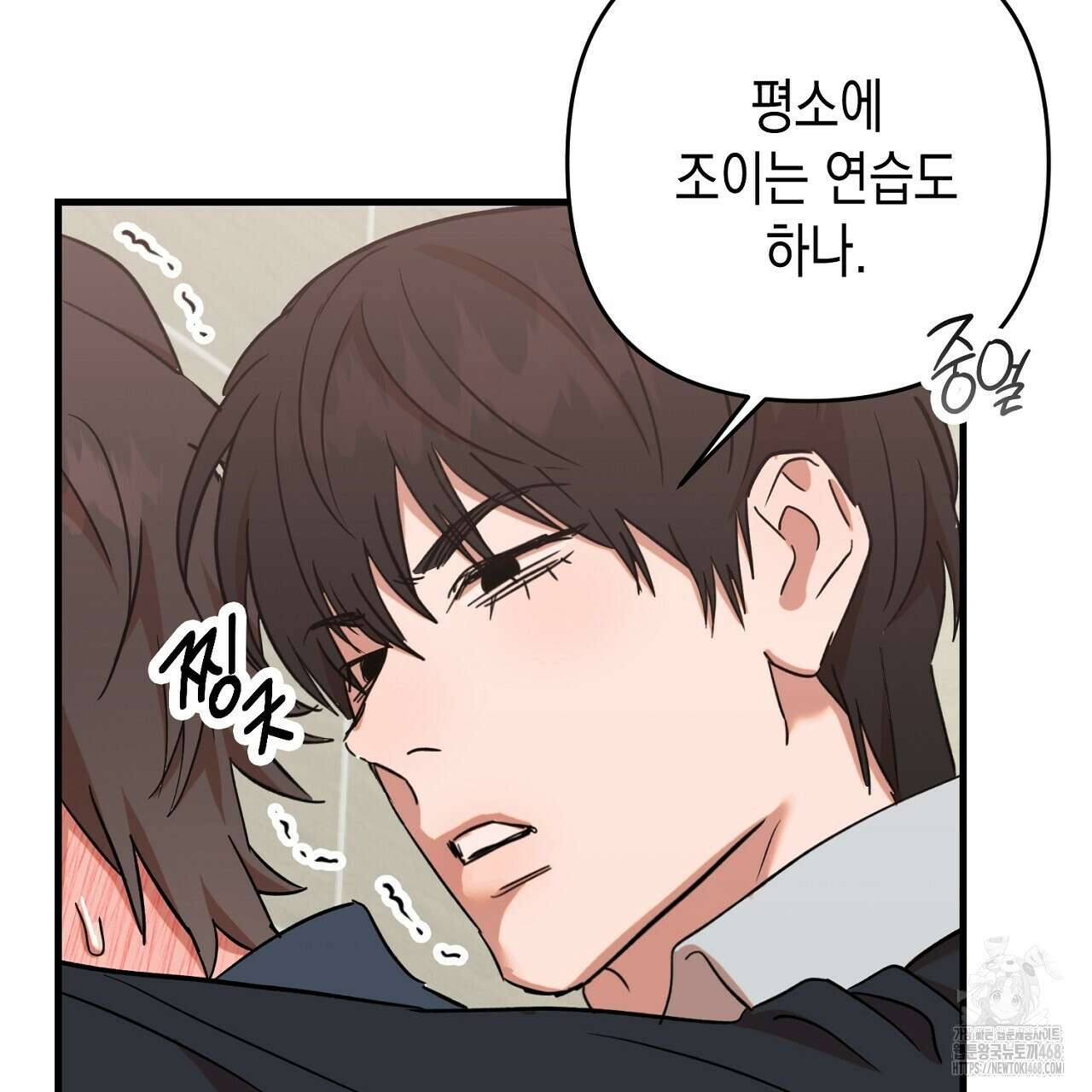 현장 검거! 34화 45