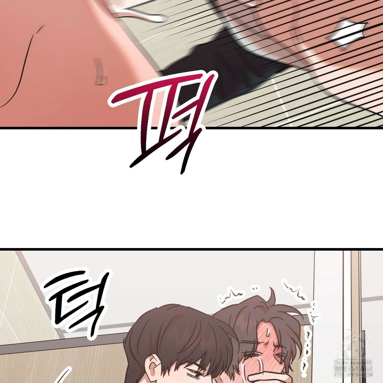 현장 검거! 34화 53