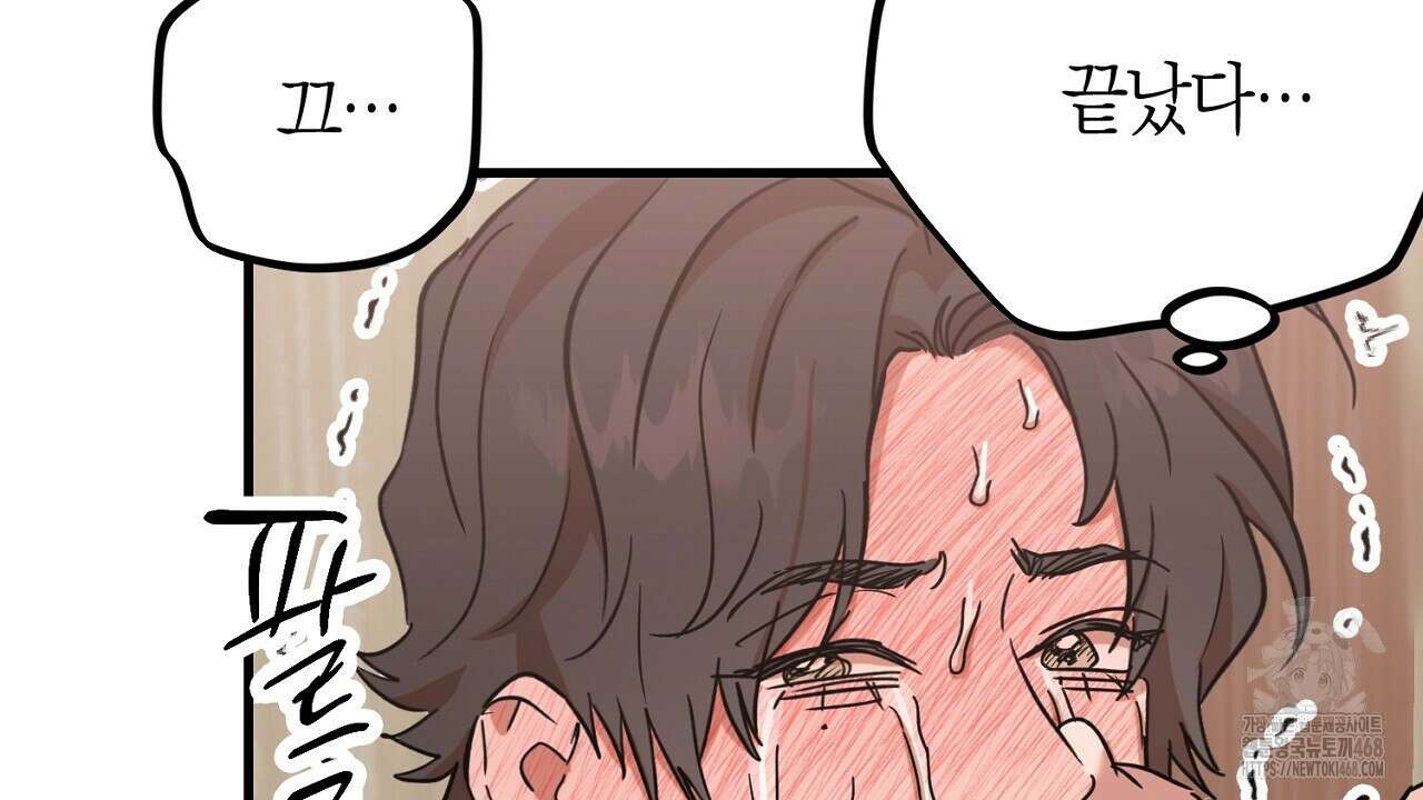 현장 검거! 34화 60