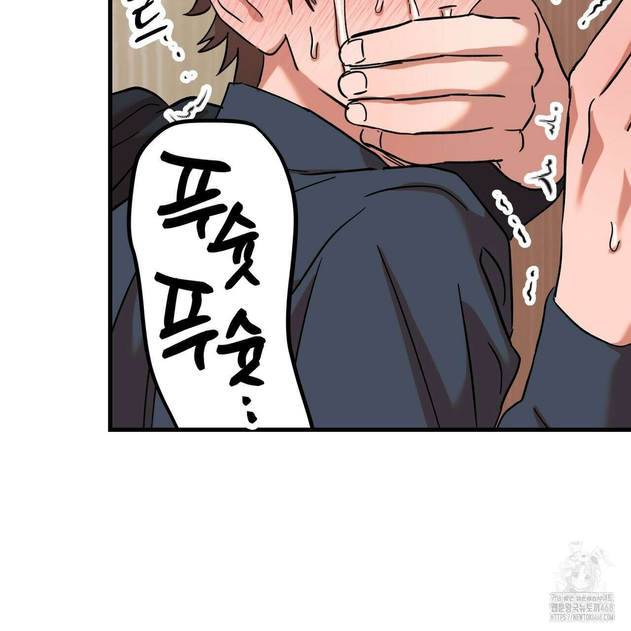 현장 검거! 34화 61