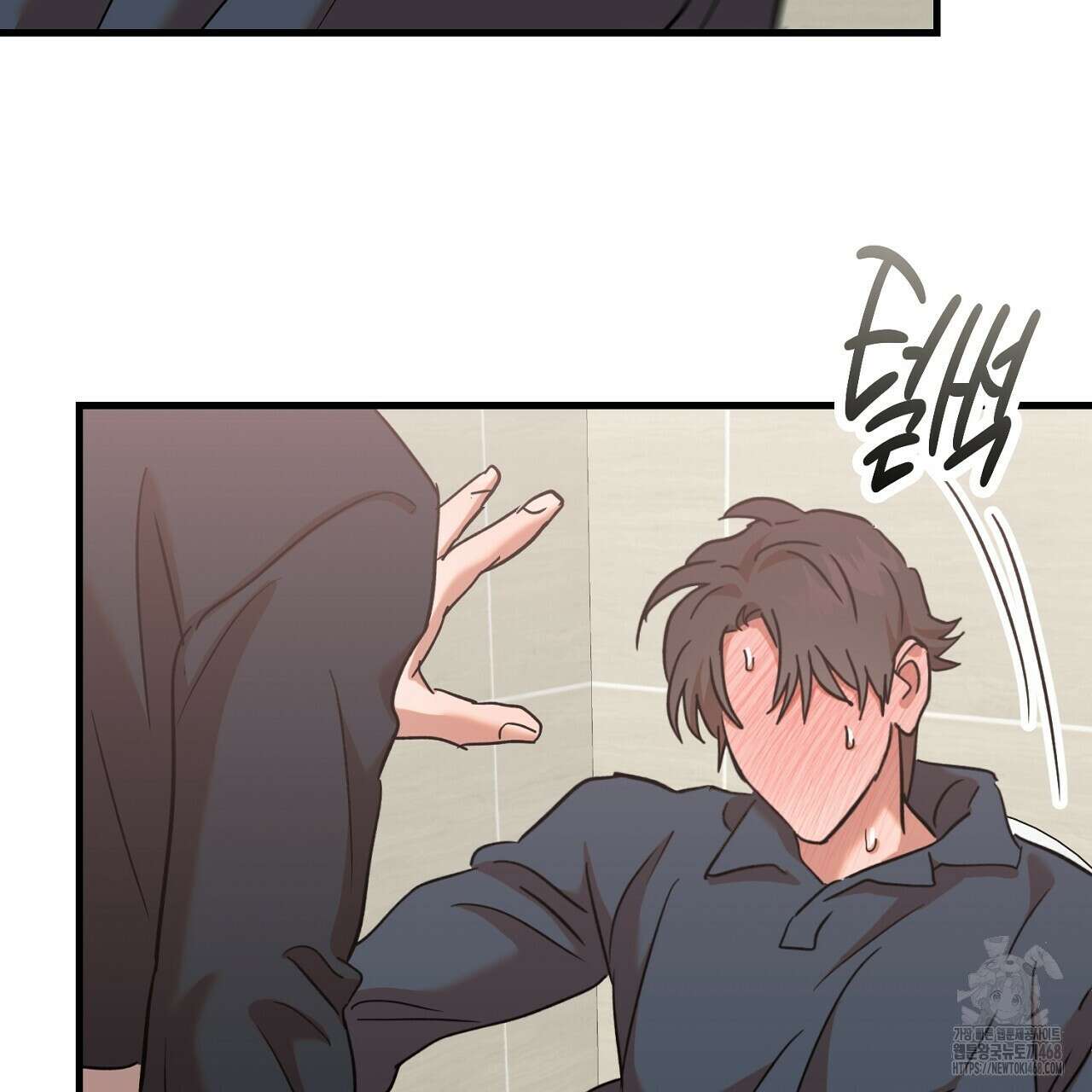 현장 검거! 34화 73
