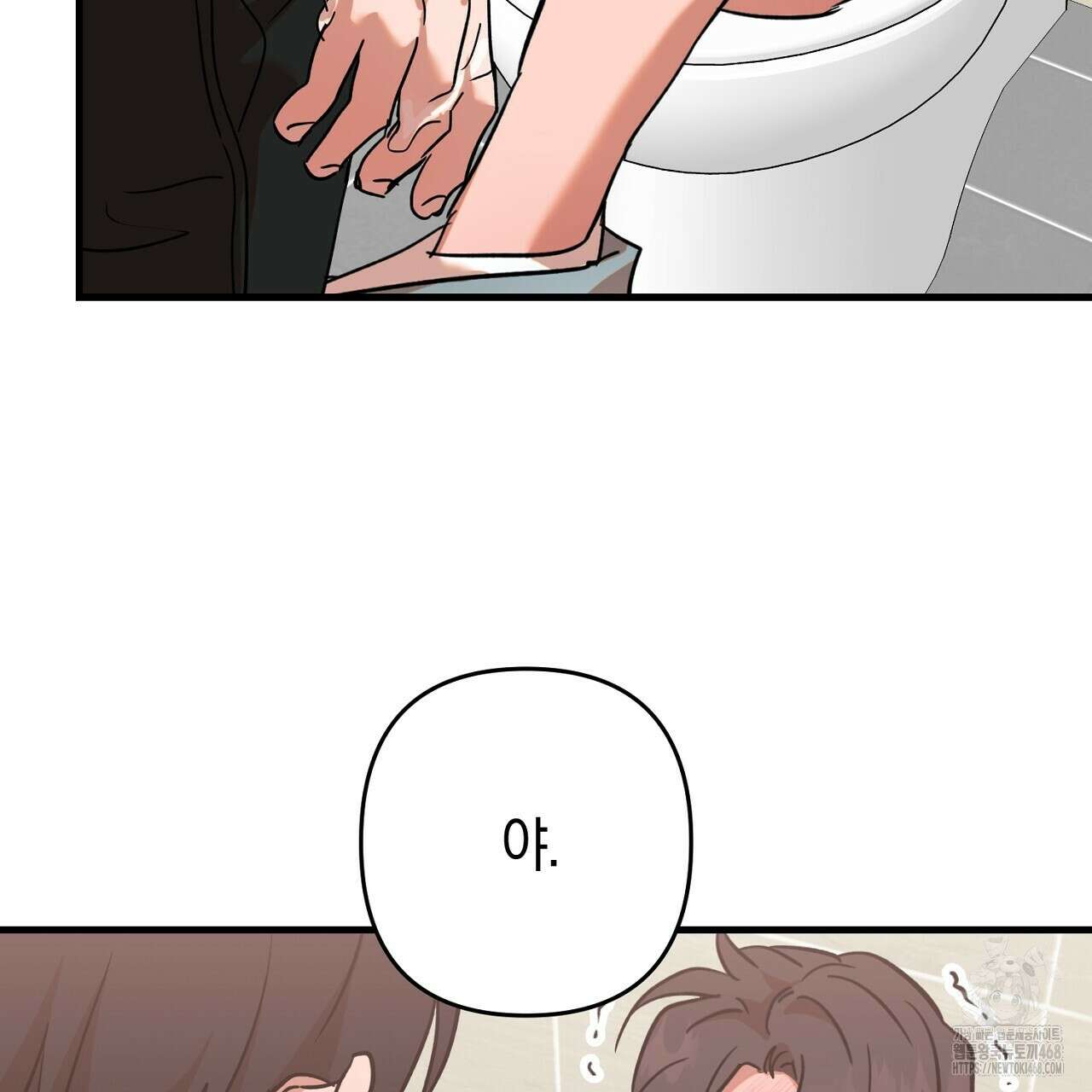 현장 검거! 34화 75