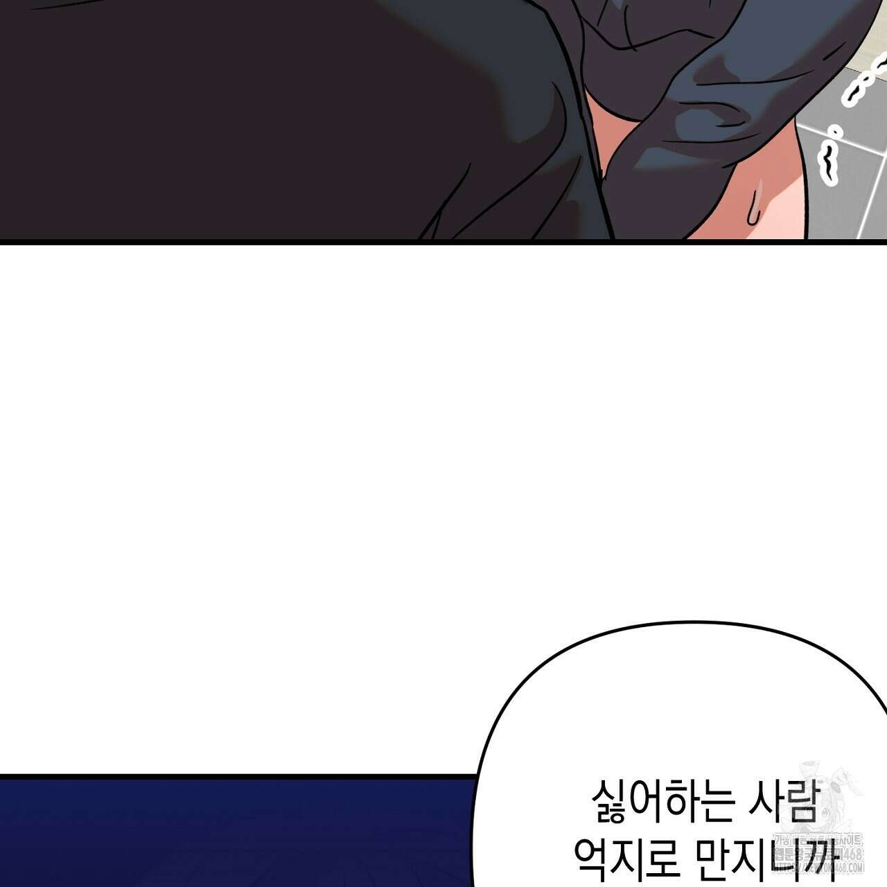현장 검거! 34화 77