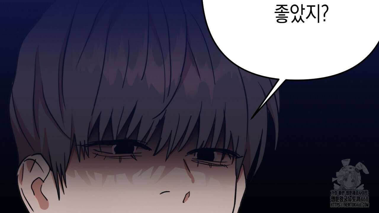 현장 검거! 34화 78