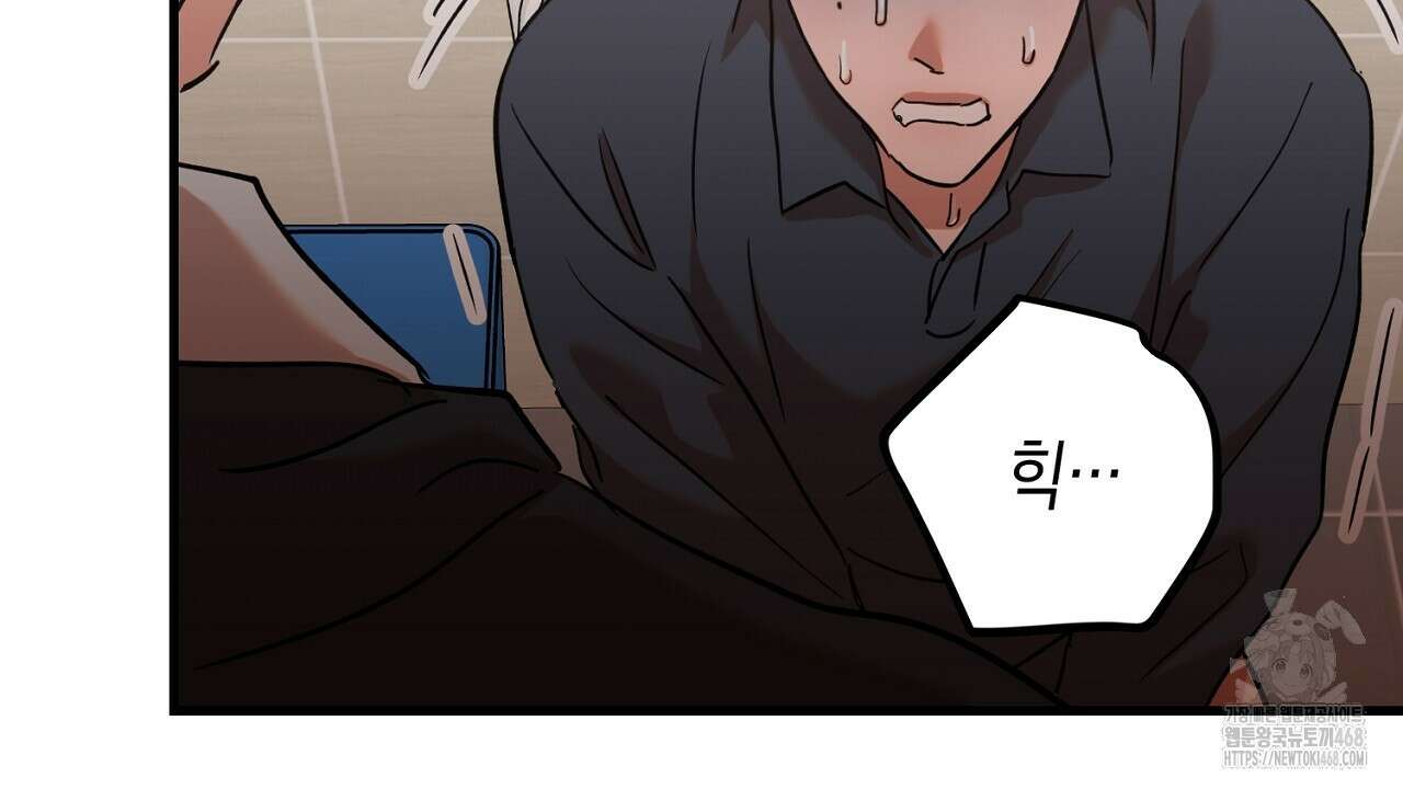 현장 검거! 34화 82