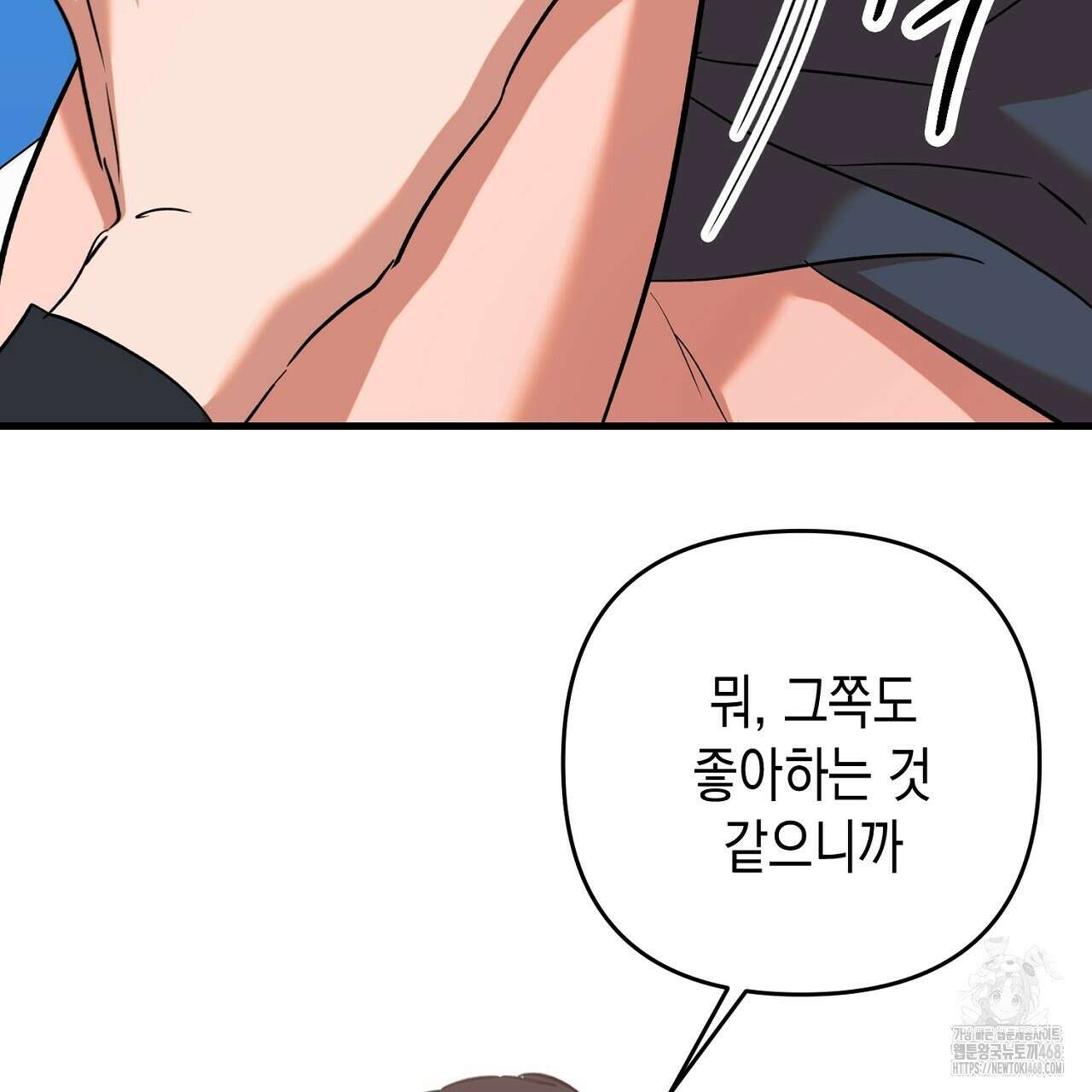 현장 검거! 34화 91