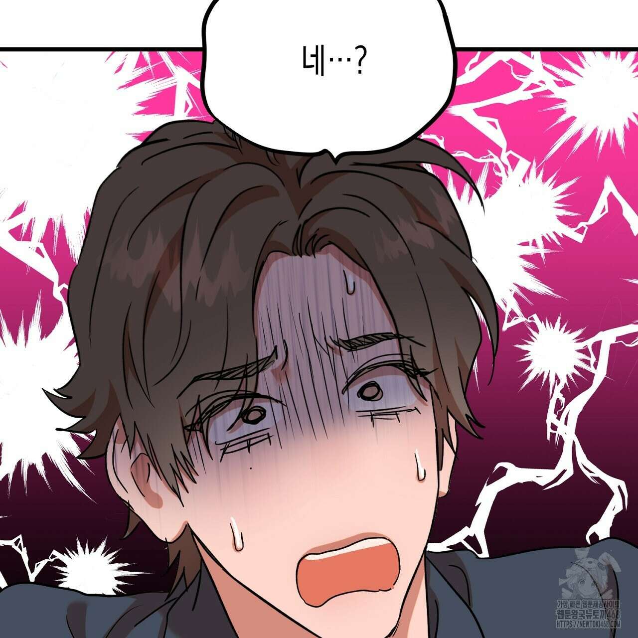 현장 검거! 34화 97