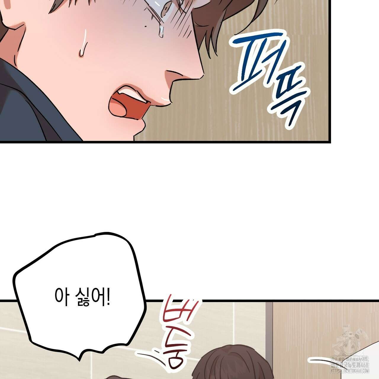 현장 검거! 34화 101