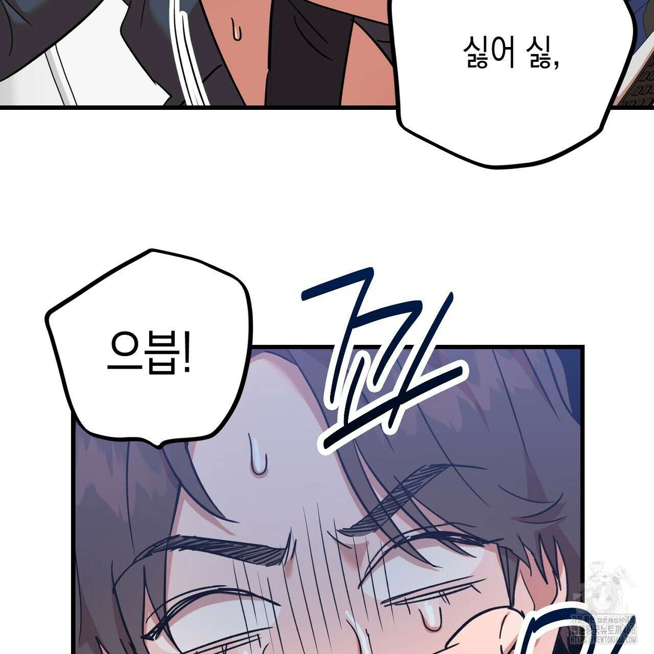 현장 검거! 34화 103