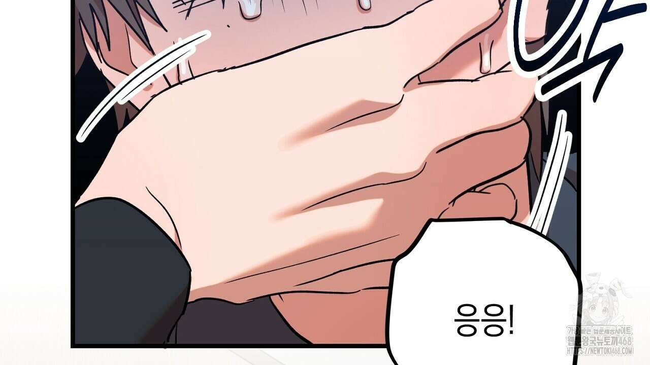 현장 검거! 34화 104