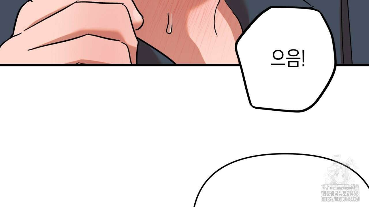현장 검거! 34화 112