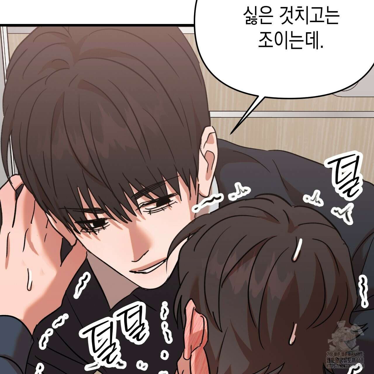 현장 검거! 34화 113