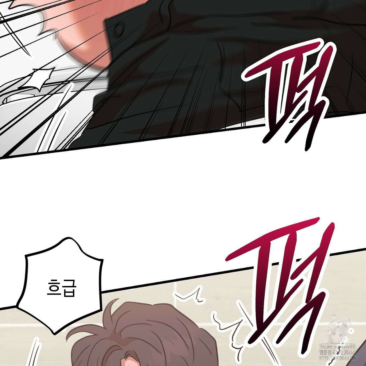 현장 검거! 34화 117