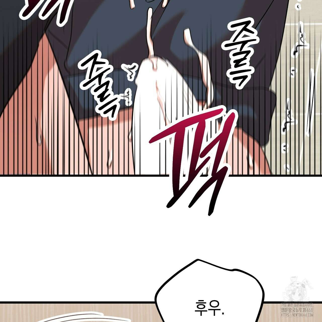 현장 검거! 34화 119
