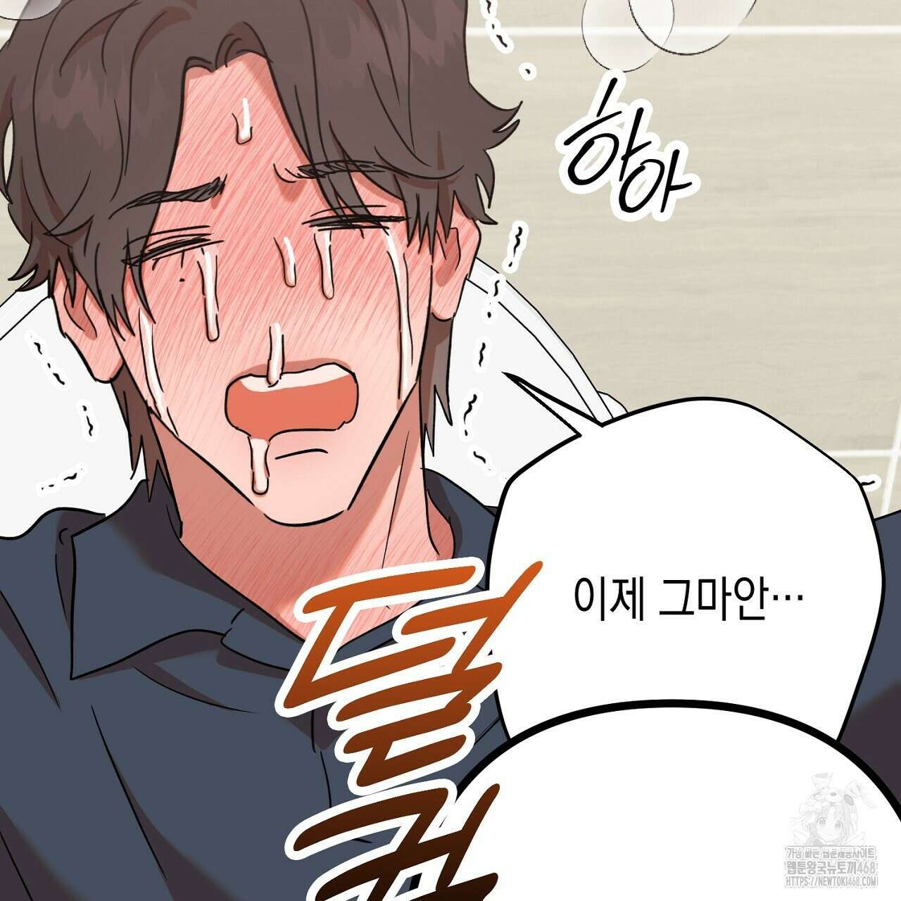 현장 검거! 34화 123