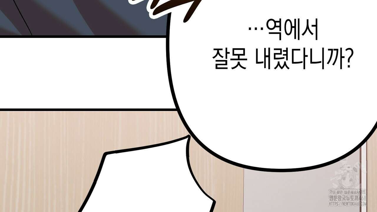 현장 검거! 34화 124