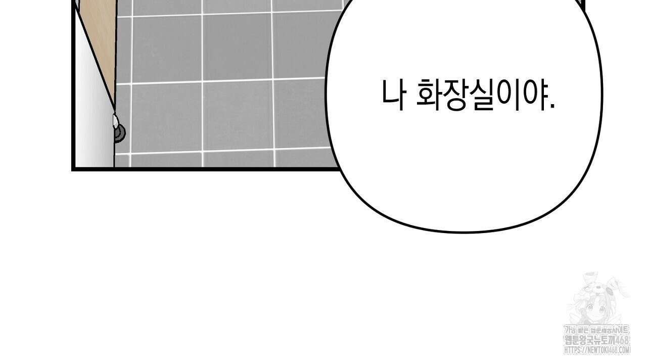 현장 검거! 34화 136