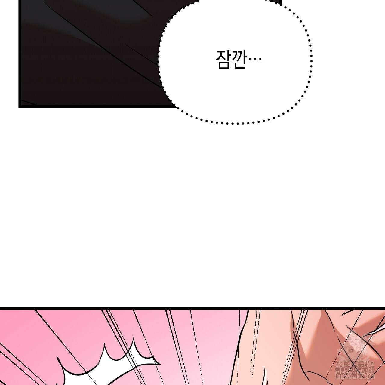 현장 검거! 34화 141