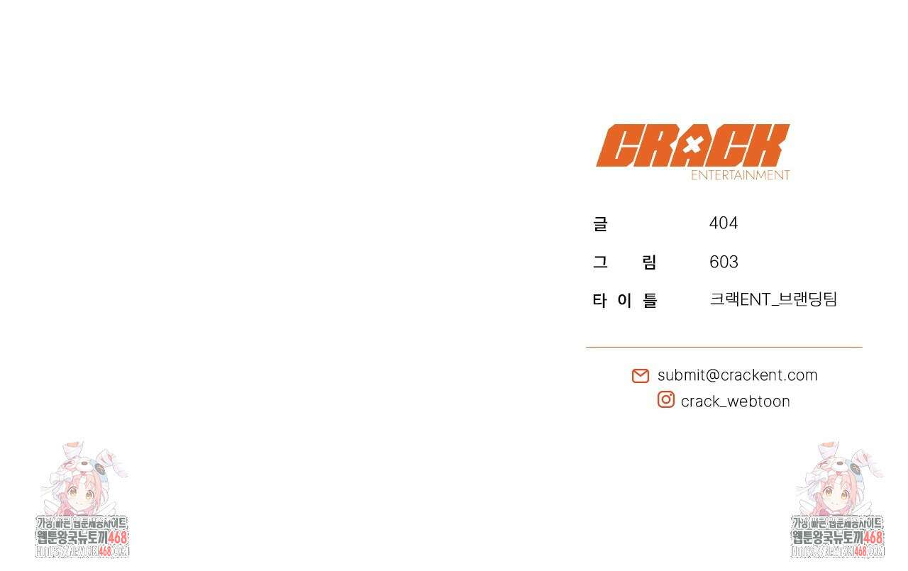 현장 검거! 34화 155