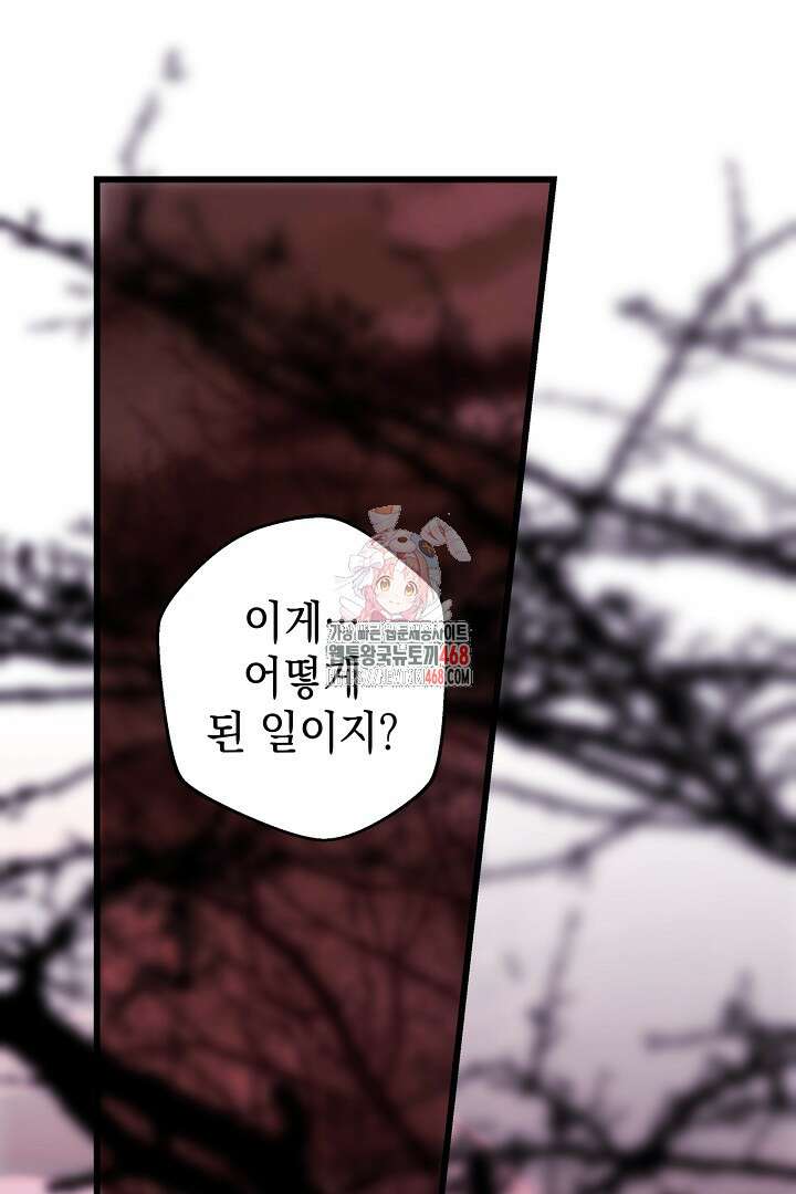 아무튼 로판 맞습니다 128화 1