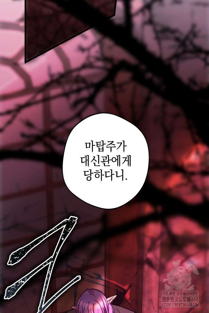 아무튼 로판 맞습니다 128화 2