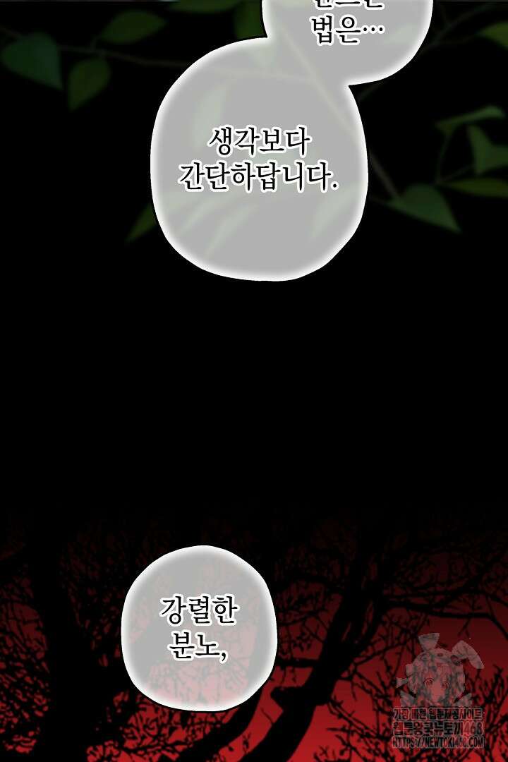아무튼 로판 맞습니다 128화 14