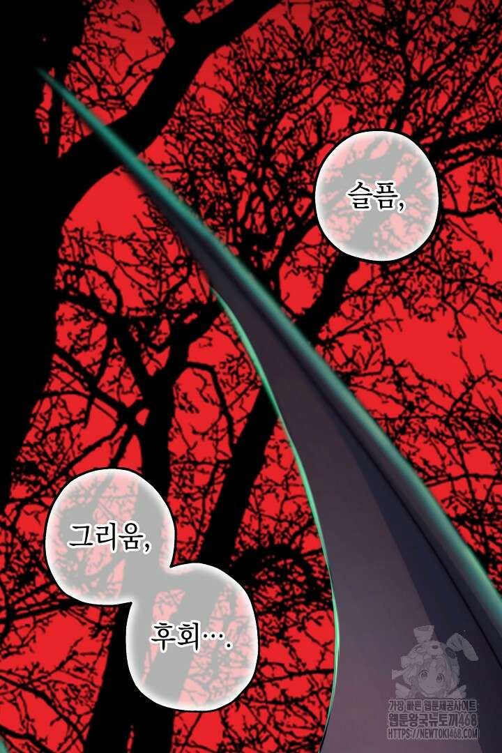아무튼 로판 맞습니다 128화 15