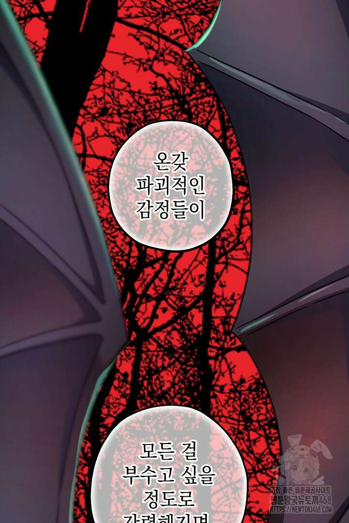 아무튼 로판 맞습니다 128화 16